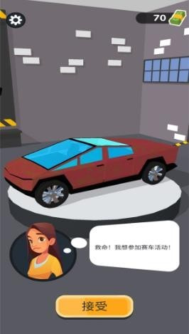 打造赛车