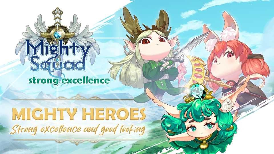 强力小队（Mighty Squad）