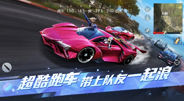 荒野行动九游版