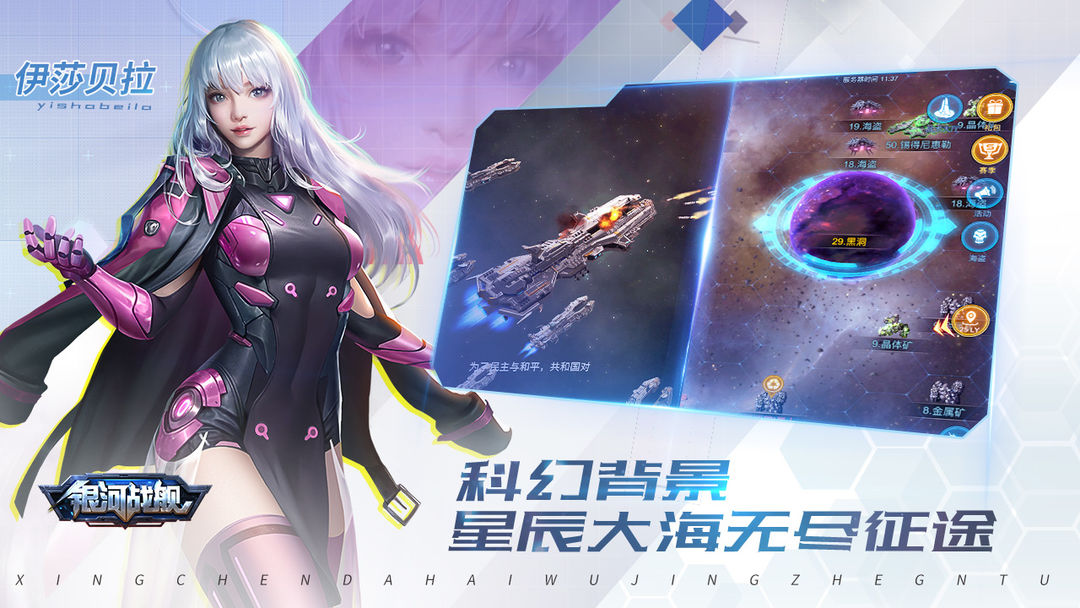 银河战舰九游版