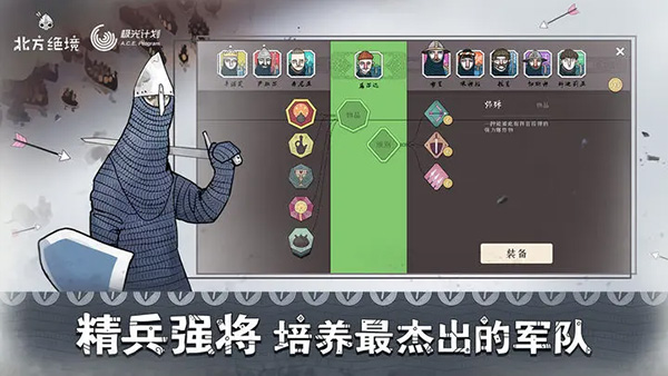 badnorth安卓版