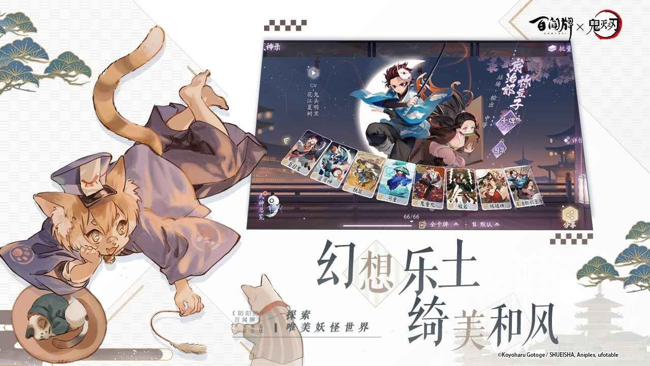 阴阳师百闻牌四相琉璃版
