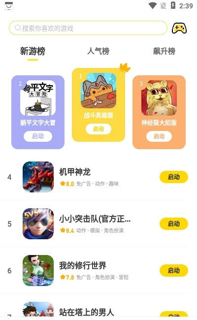 闪玩2023年