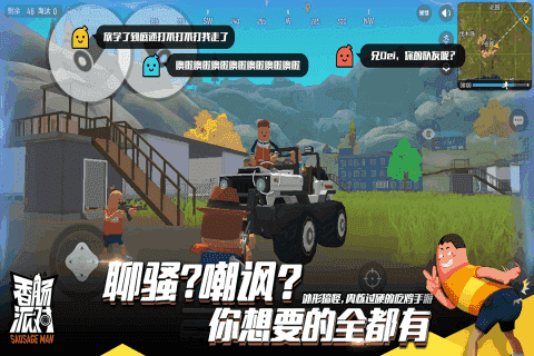 香肠派对gy科技分享版