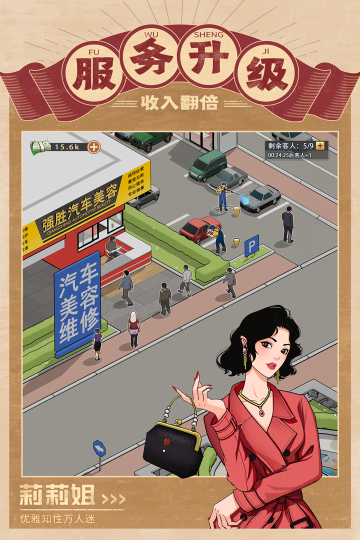 金牌合伙人九游版