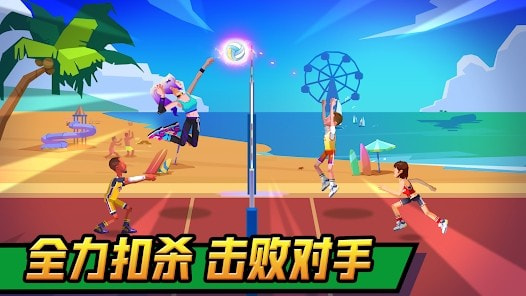 单挑排球(Volleyball Duel)
