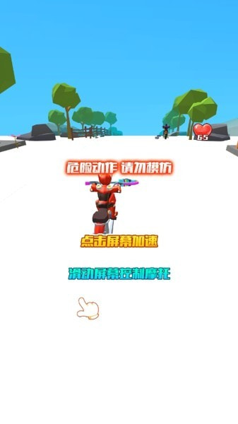 迷你摩托队Moto Hill X3m
