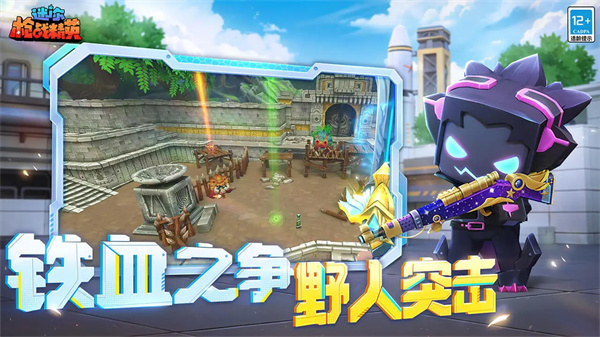 迷你枪战精英4399版