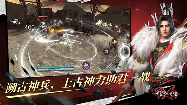 流星群侠传网易版