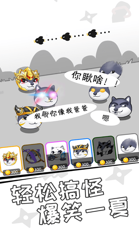 爆裂三国