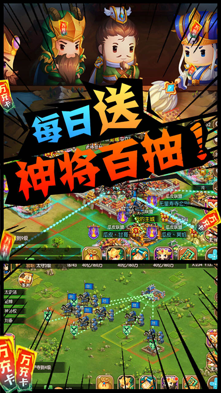 三国大领主