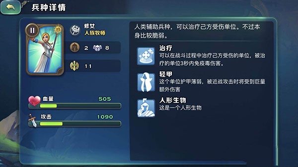 剑与家园vivo版本