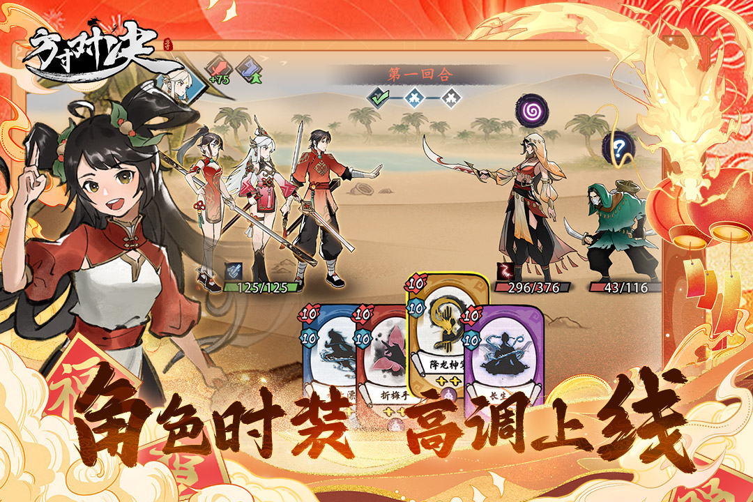 方寸对决小米版