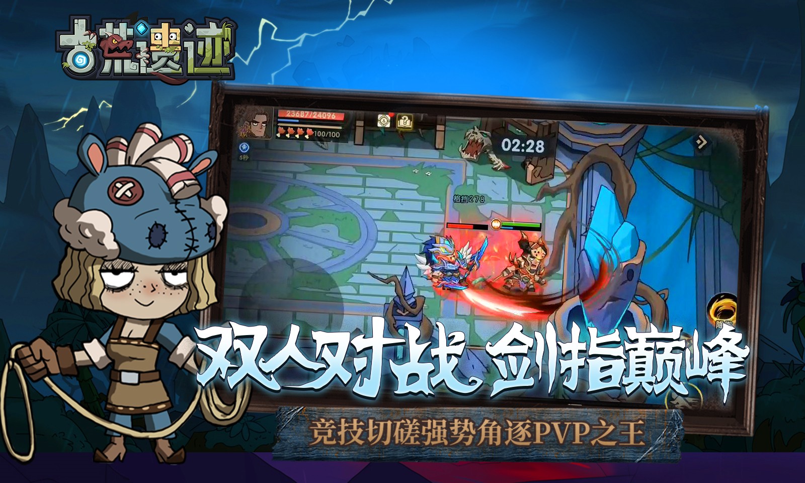 古荒遗迹九游版