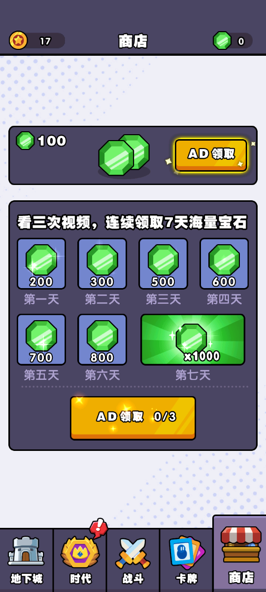 跨时代战争