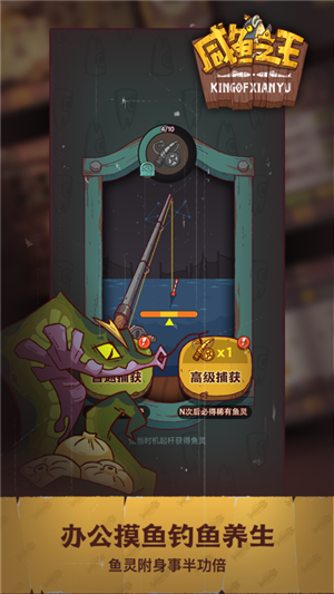咸鱼之王0.1折扣版