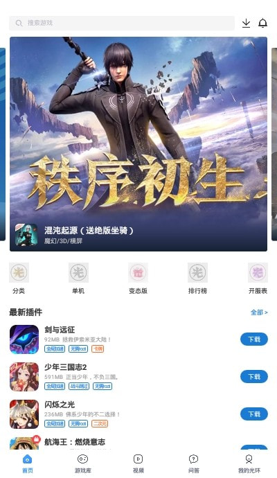 光环助手官方正版