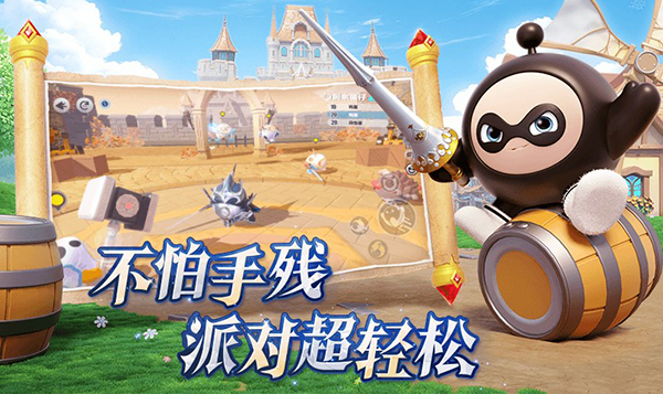 蛋仔派对华为版