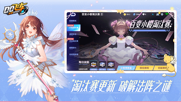 qq飞车手游体验服