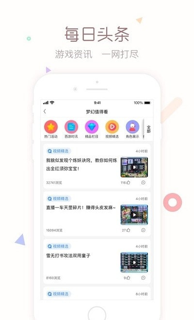 一梦江湖藏宝阁