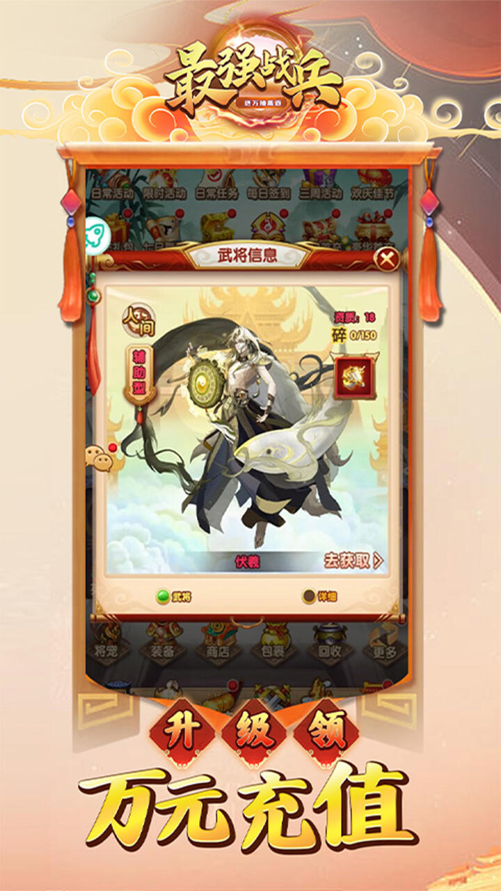 最强战兵无限钻石