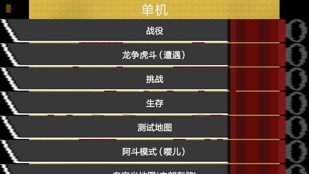 铁锈战争三国版
