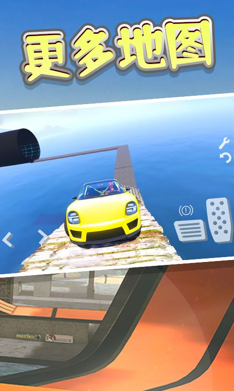 车祸模拟3D