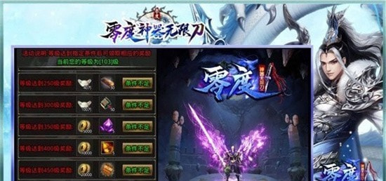零度神器无限刀