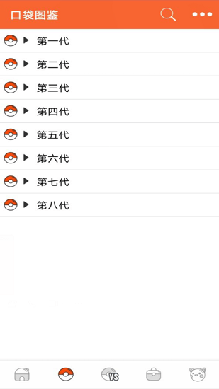 Pokemon朱紫图鉴
