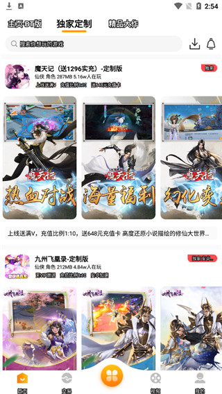 梨子手游盒子