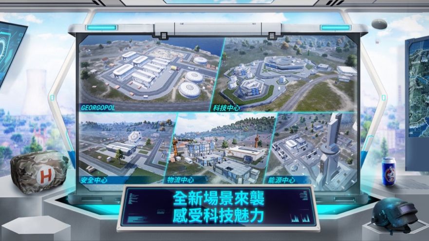群星pubg科技