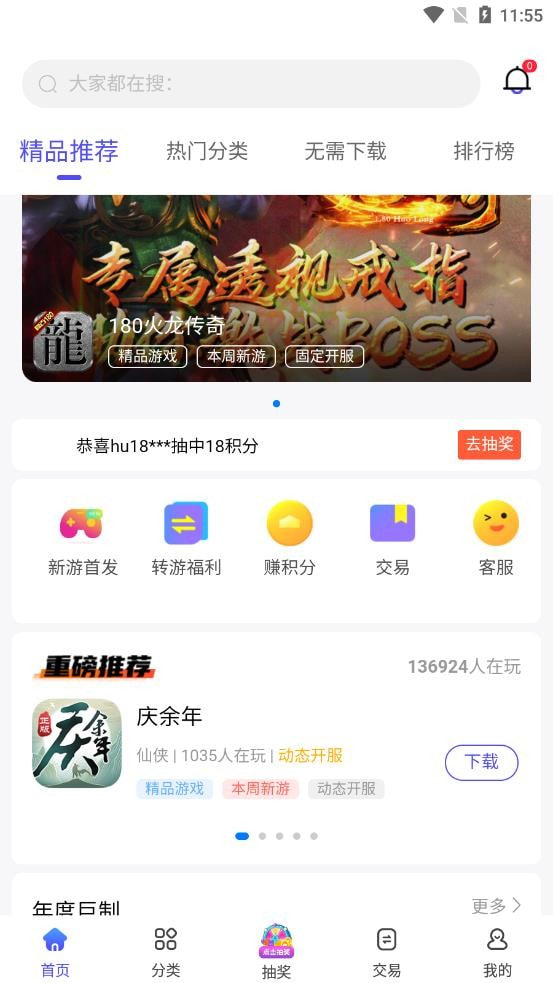 5144玩折平台