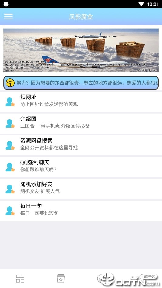 风影魔盒