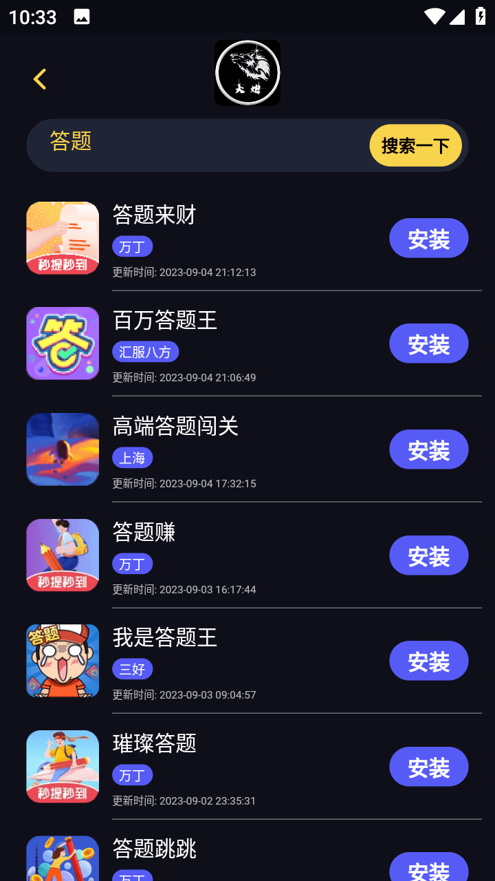 大炮游戏库