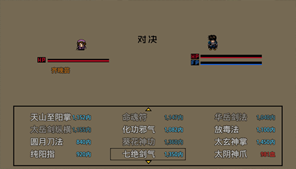 英雄群侠传