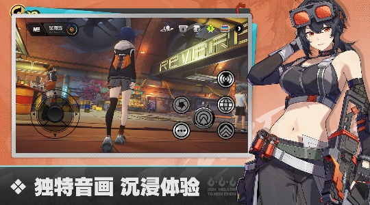 绝区零国际服