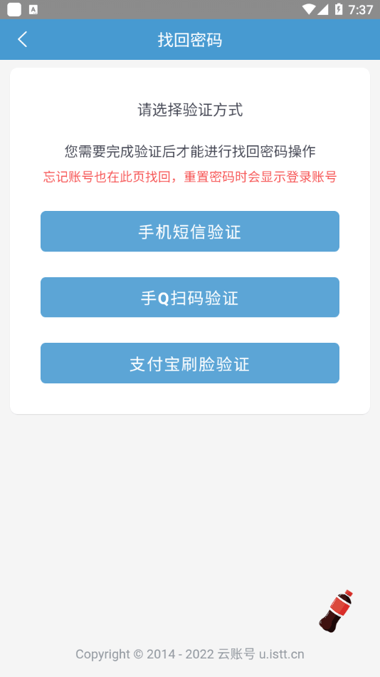 可乐代挂