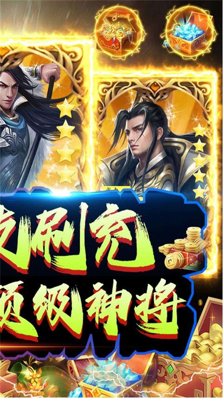 三国荣耀手机版