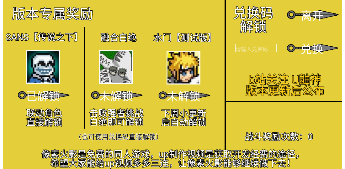 像素火影韩寒改版