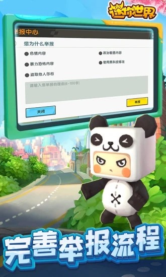 迷你世界皮肤领取器
