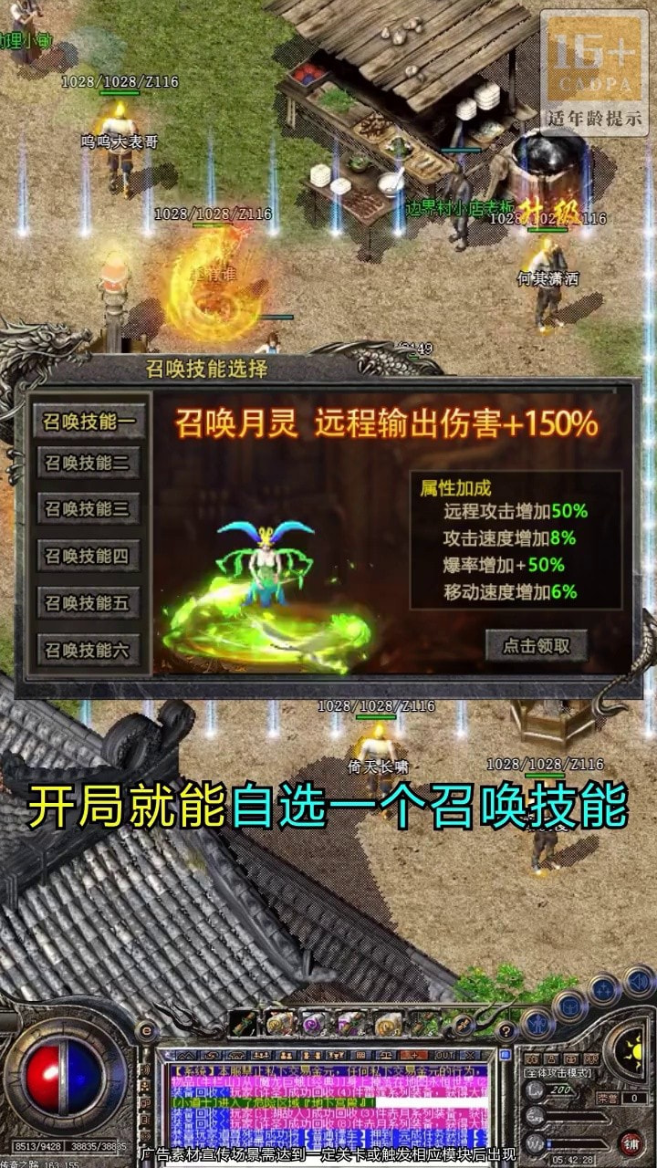 三国传奇之乱世争霸