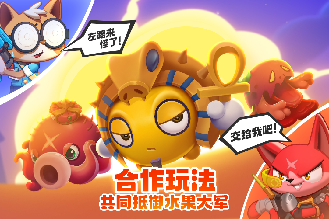 萌猫保卫战公测版
