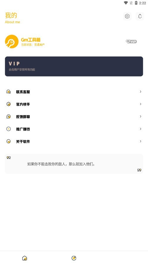 和平精英Gm工具箱下载安装