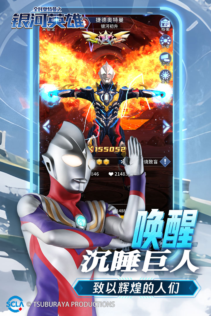全民奥特曼之银河英雄小米版