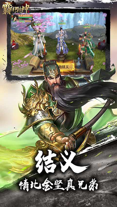 霸御乾坤