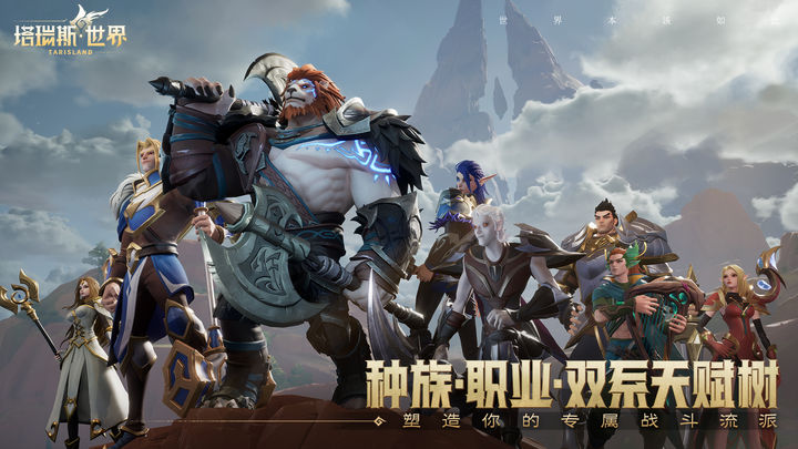 塔瑞斯世界修改器