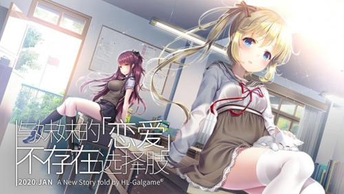 三色绘恋