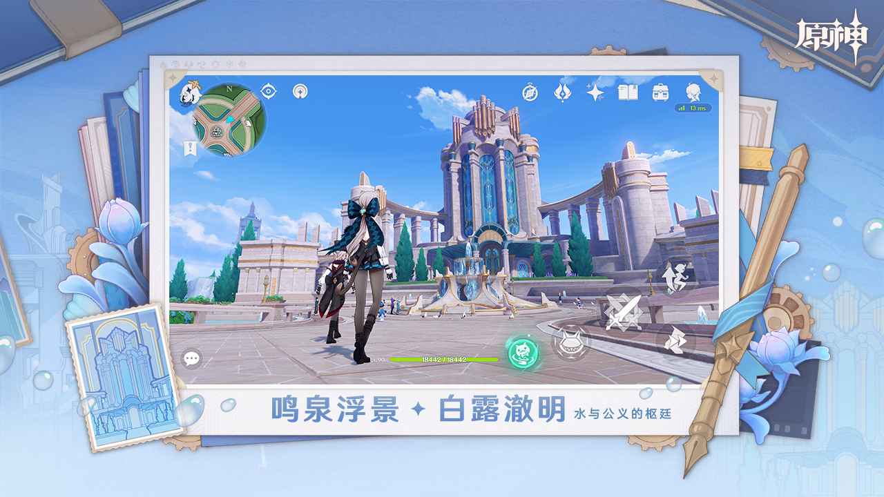 原神5.1版本