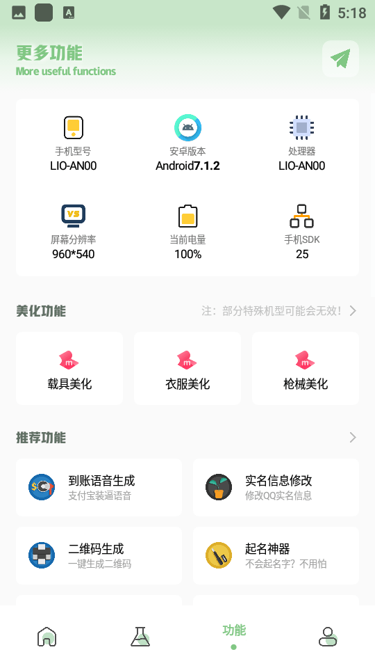 XC吃鸡工具箱.apk