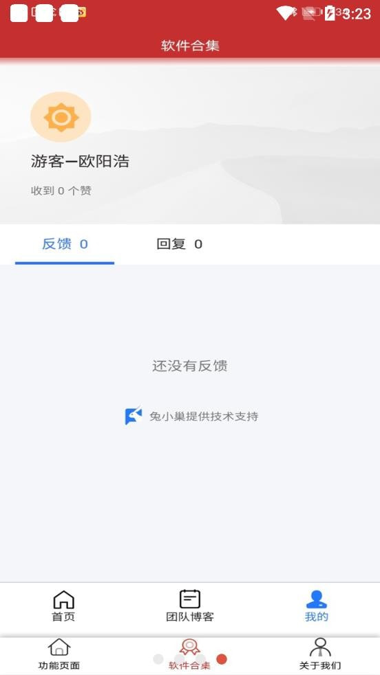防沉迷认证